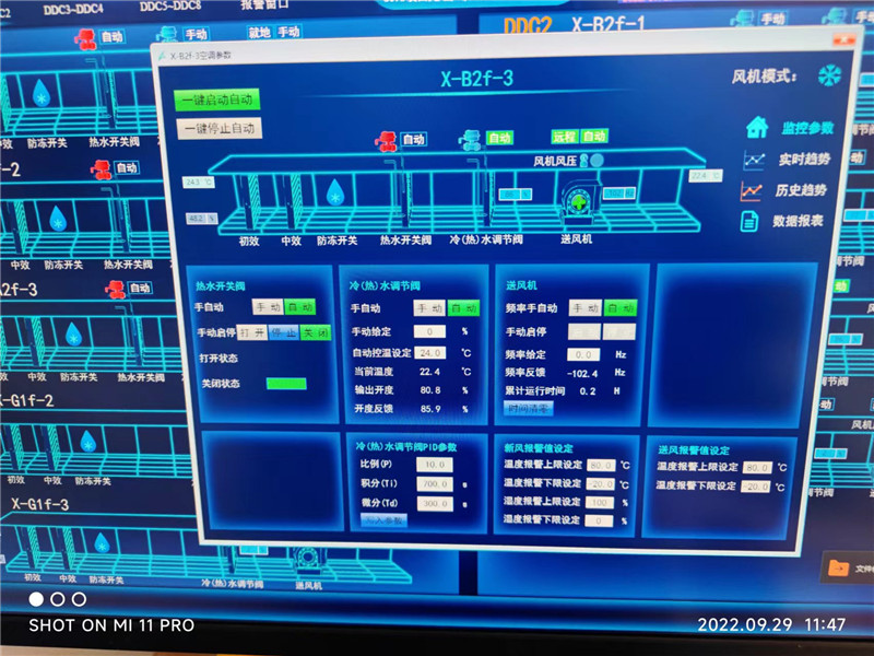 通風中央控制系統(tǒng)