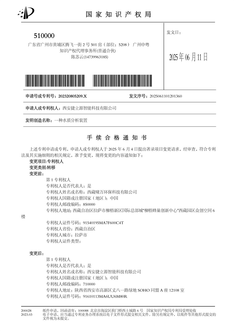 手續(xù)合格通知書